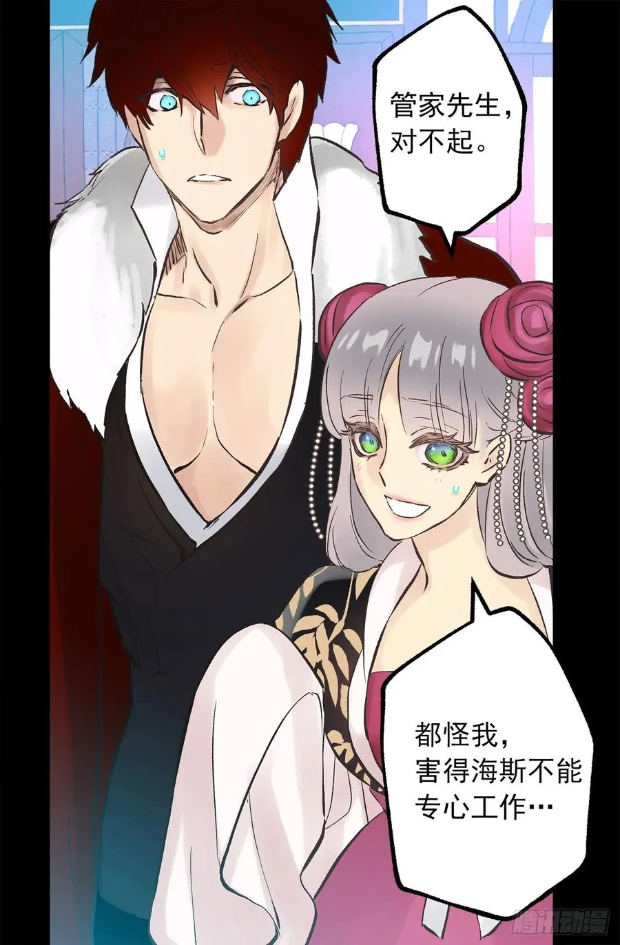 273.请伯爵大人好好工作 第13页
