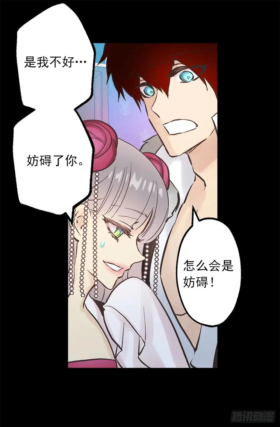 273.请伯爵大人好好工作 第15页