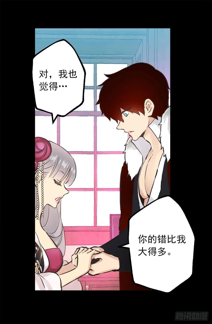 273.请伯爵大人好好工作 第17页
