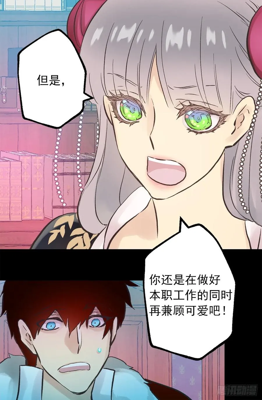 273.请伯爵大人好好工作 第19页