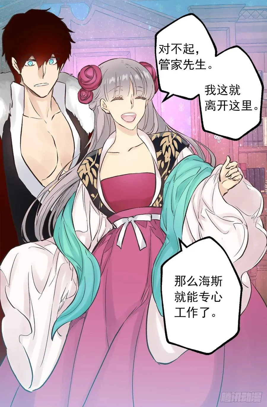 273.请伯爵大人好好工作 第20页