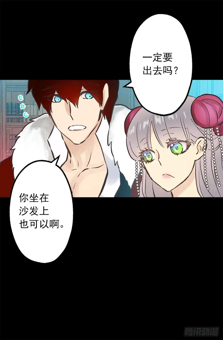 273.请伯爵大人好好工作 第21页