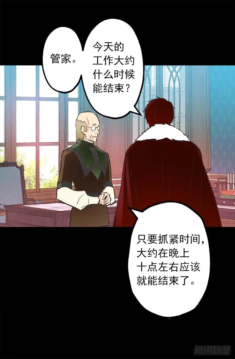273.请伯爵大人好好工作 第25页