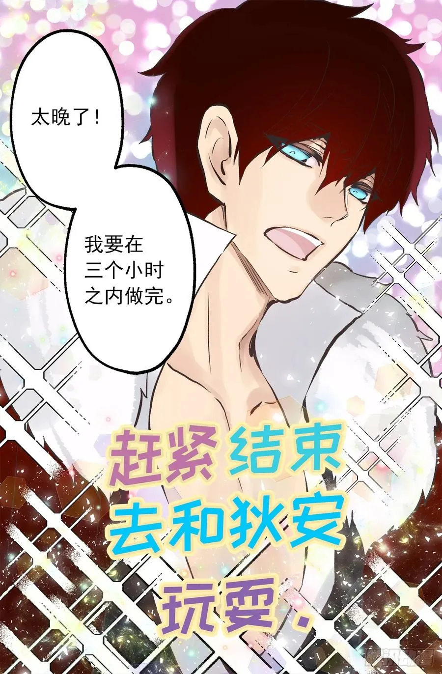273.请伯爵大人好好工作 第26页