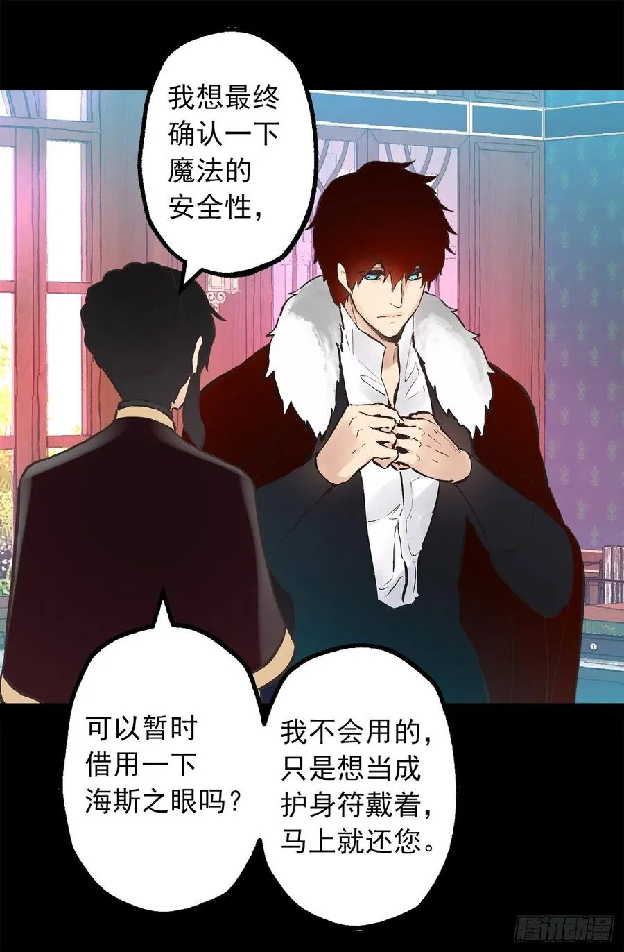 274.我也要去魔塔 第3页