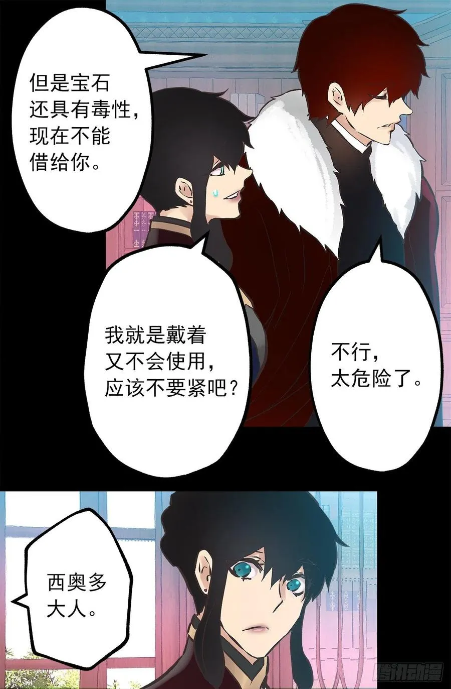 274.我也要去魔塔 第8页