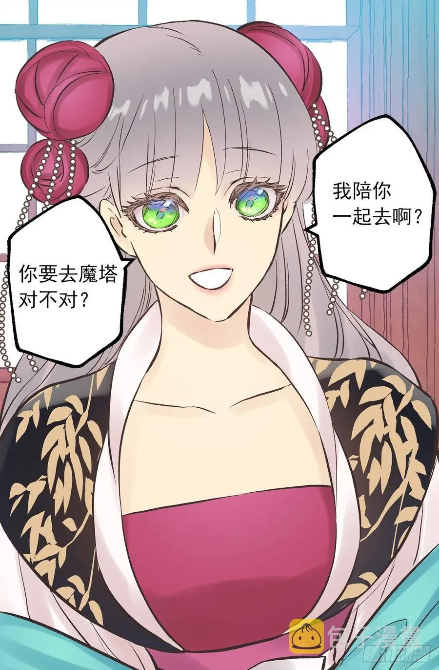274.我也要去魔塔 第9页
