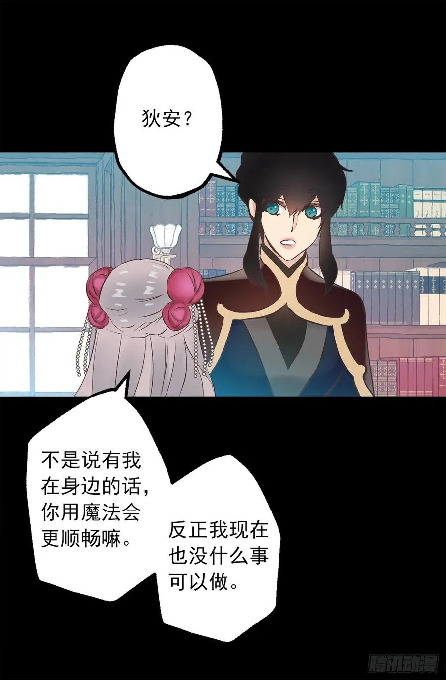 274.我也要去魔塔 第10页