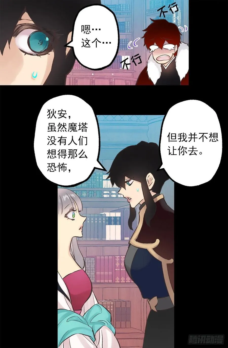 274.我也要去魔塔 第11页