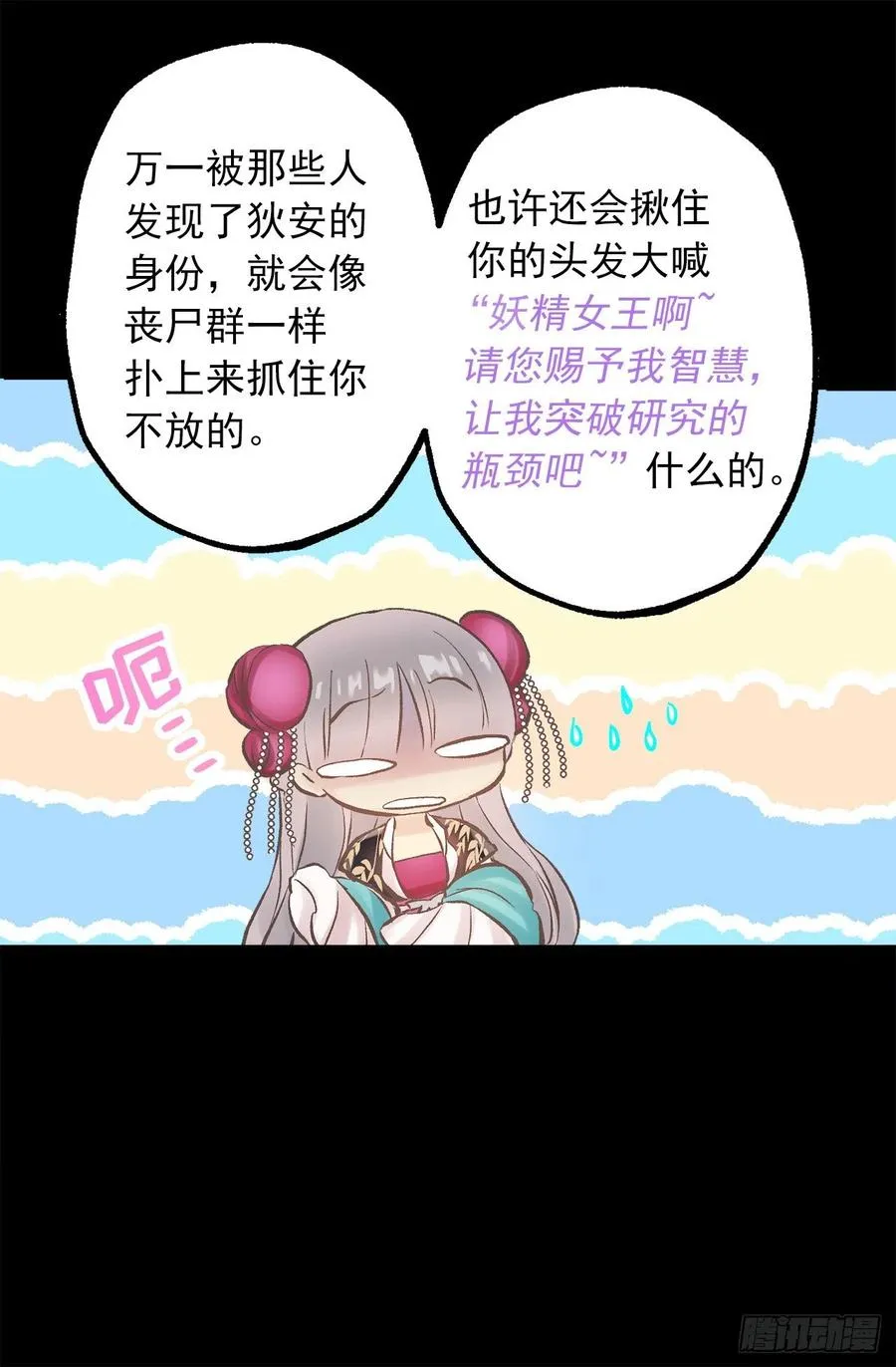 274.我也要去魔塔 第12页