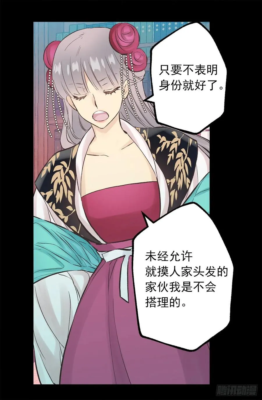 274.我也要去魔塔 第14页