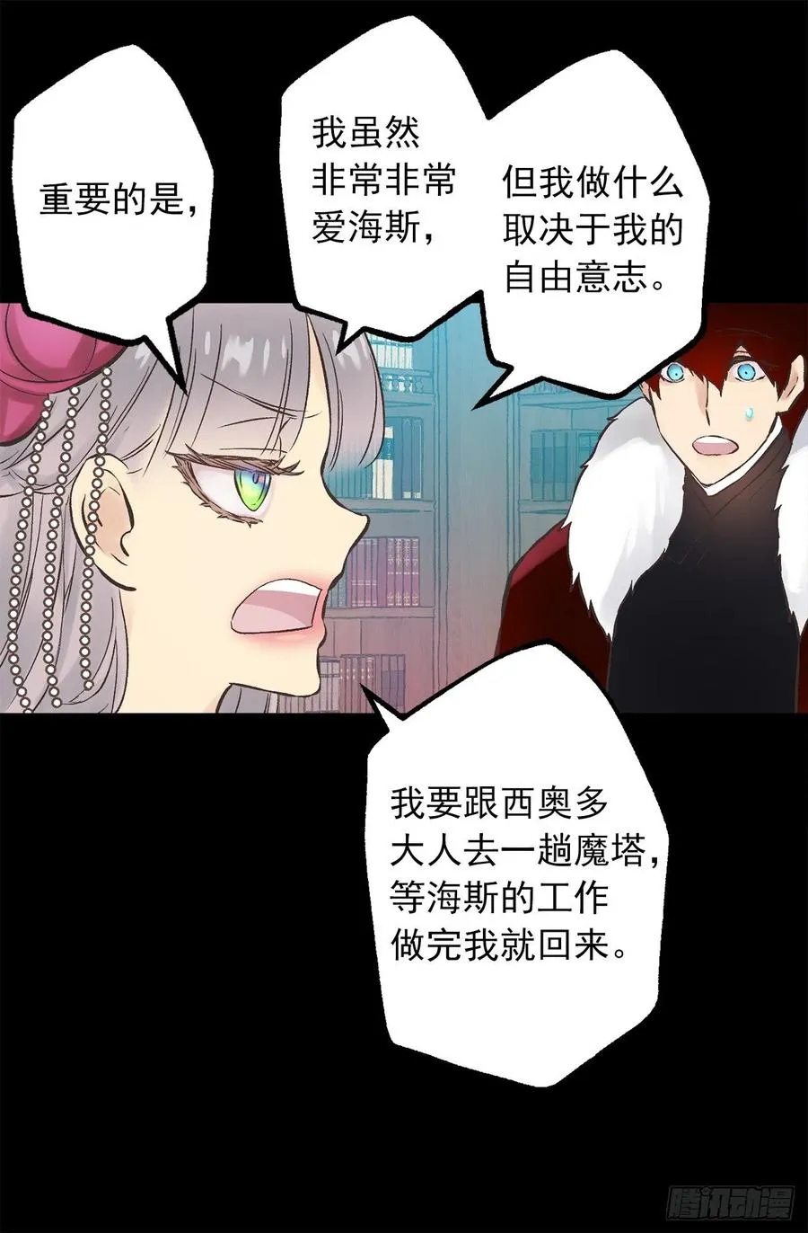 274.我也要去魔塔 第15页