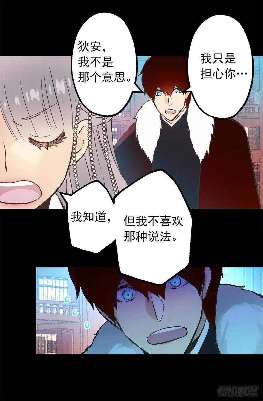 274.我也要去魔塔 第16页