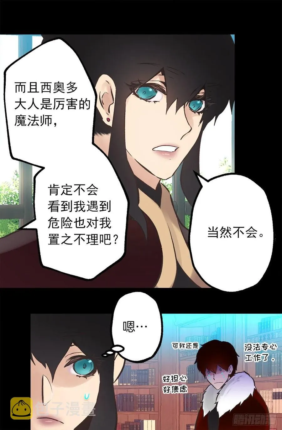 274.我也要去魔塔 第17页