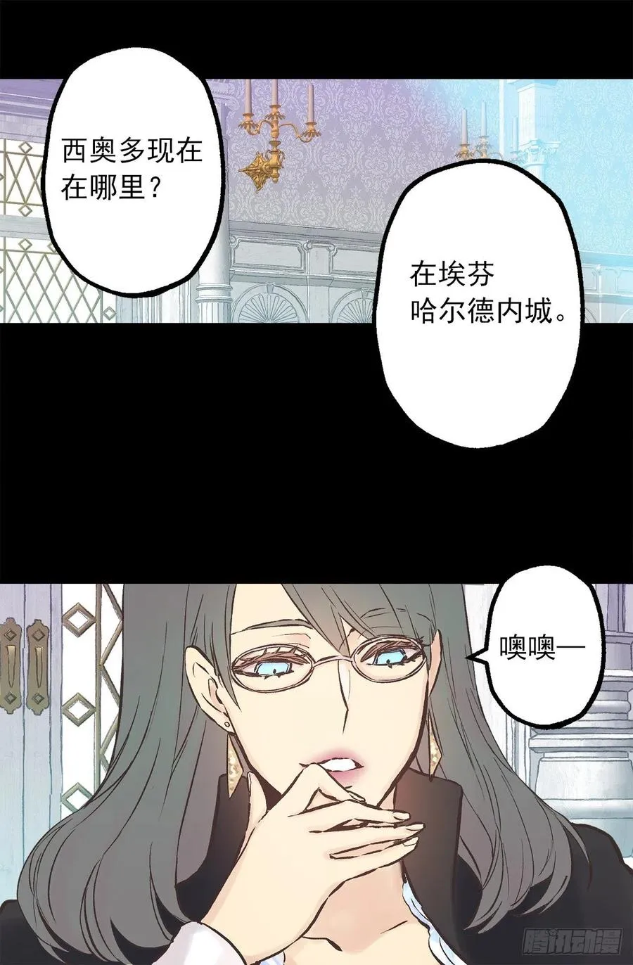 274.我也要去魔塔 第23页
