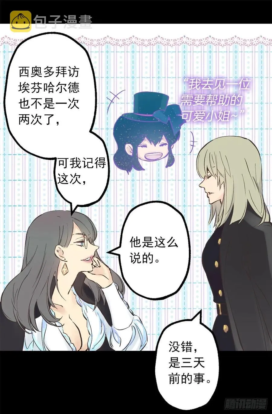 274.我也要去魔塔 第24页