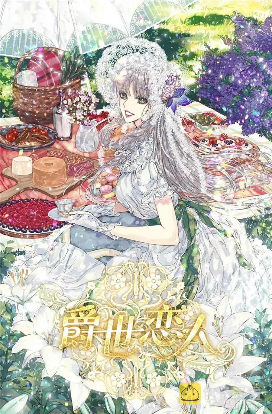 275.不要说他是强者 第1页