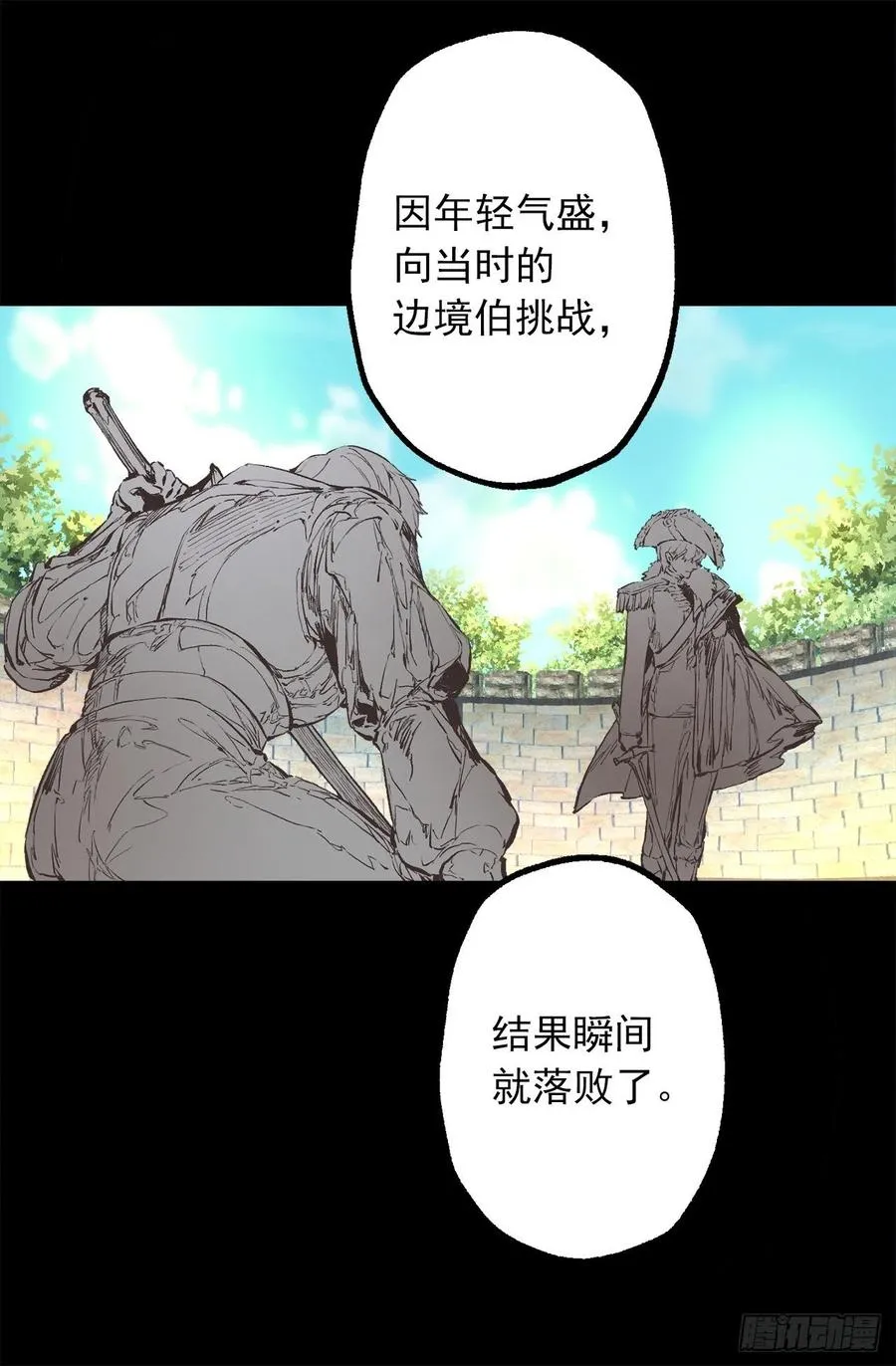 275.不要说他是强者 第4页