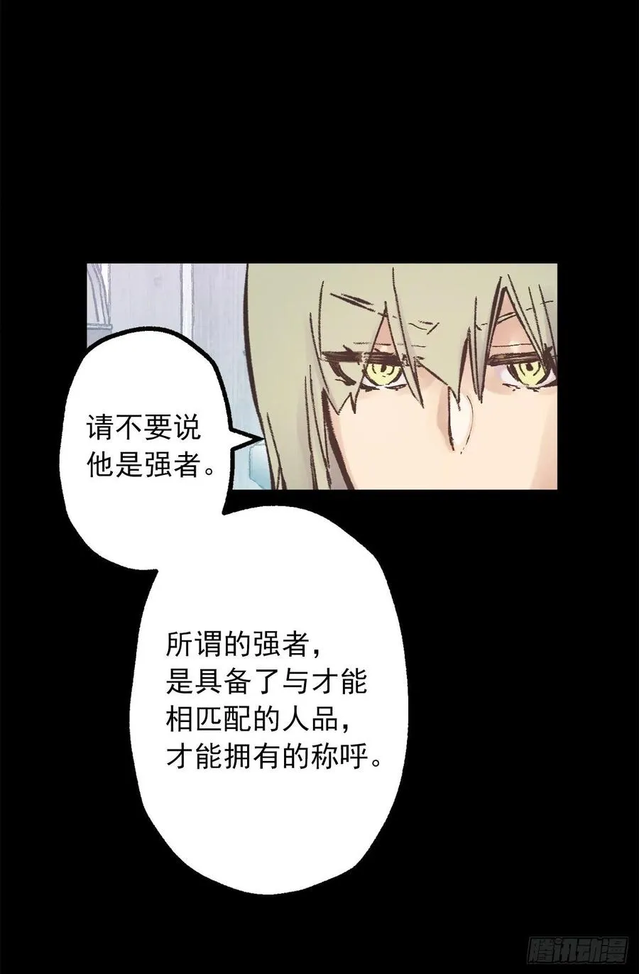275.不要说他是强者 第11页