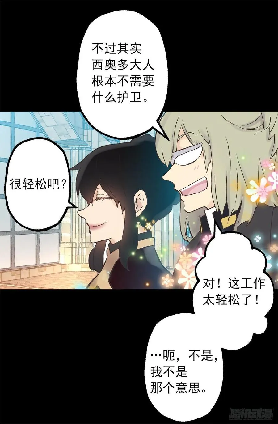 275.不要说他是强者 第20页