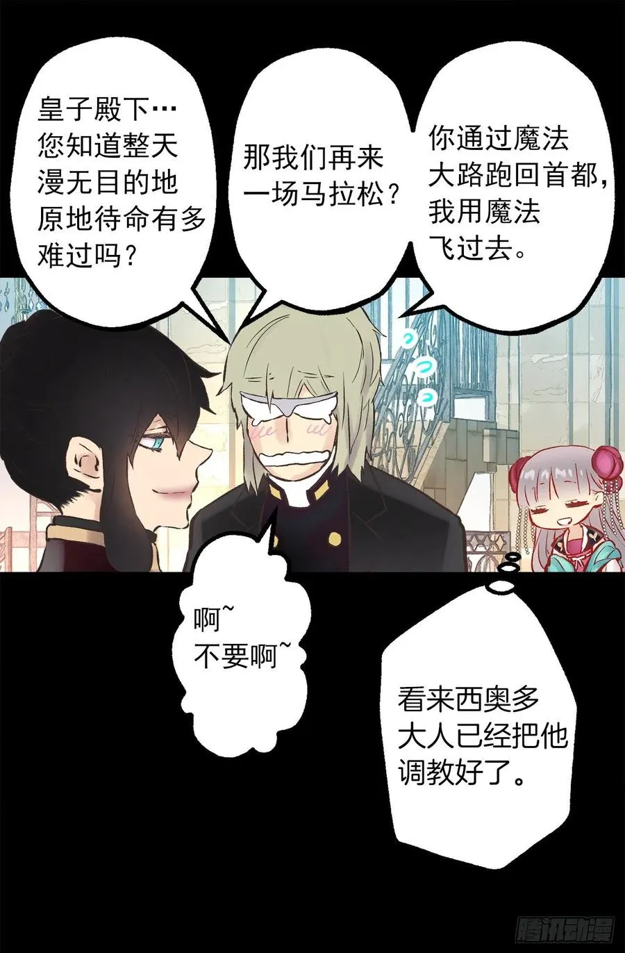 275.不要说他是强者 第21页
