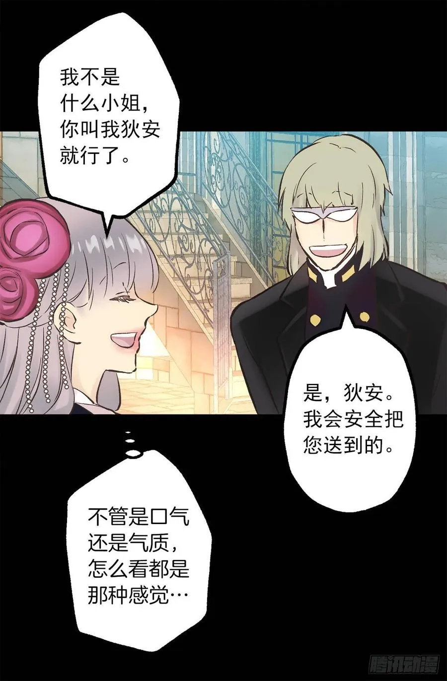 275.不要说他是强者 第24页