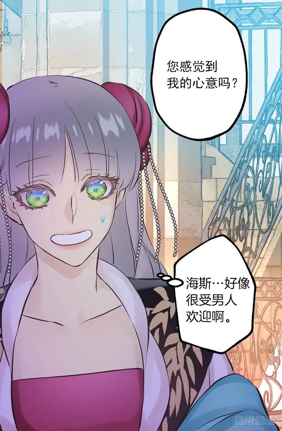 276.谢谢你的重视 第2页
