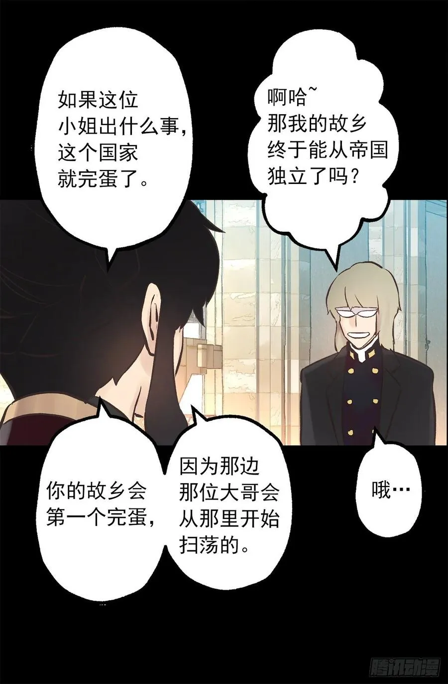 276.谢谢你的重视 第5页