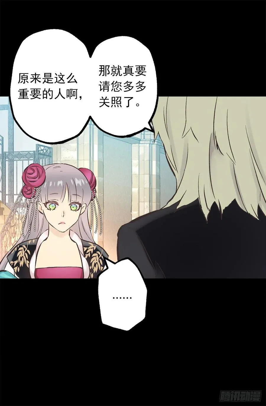 276.谢谢你的重视 第6页