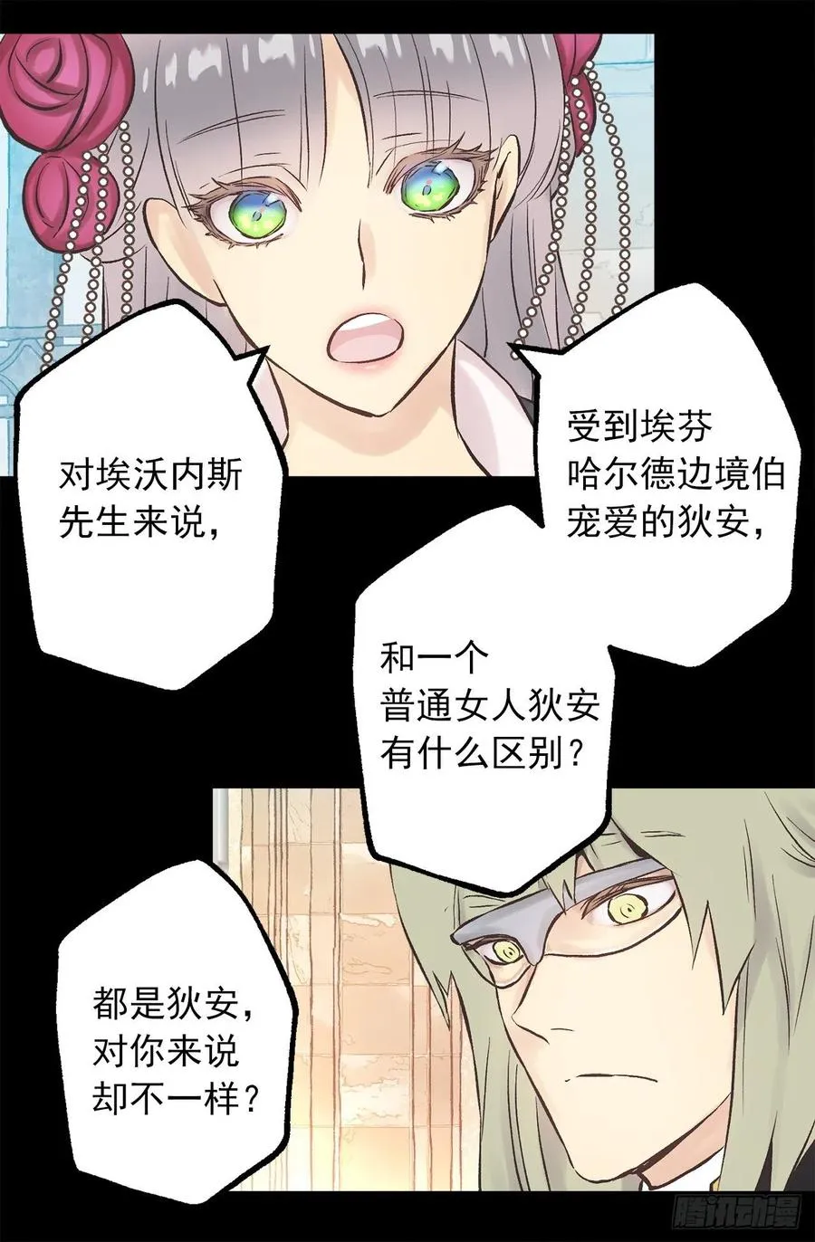 276.谢谢你的重视 第9页
