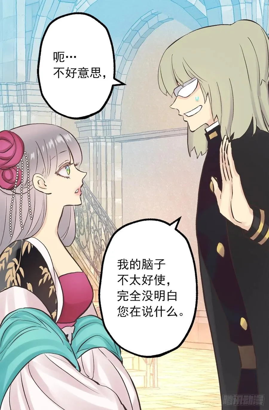 276.谢谢你的重视 第10页