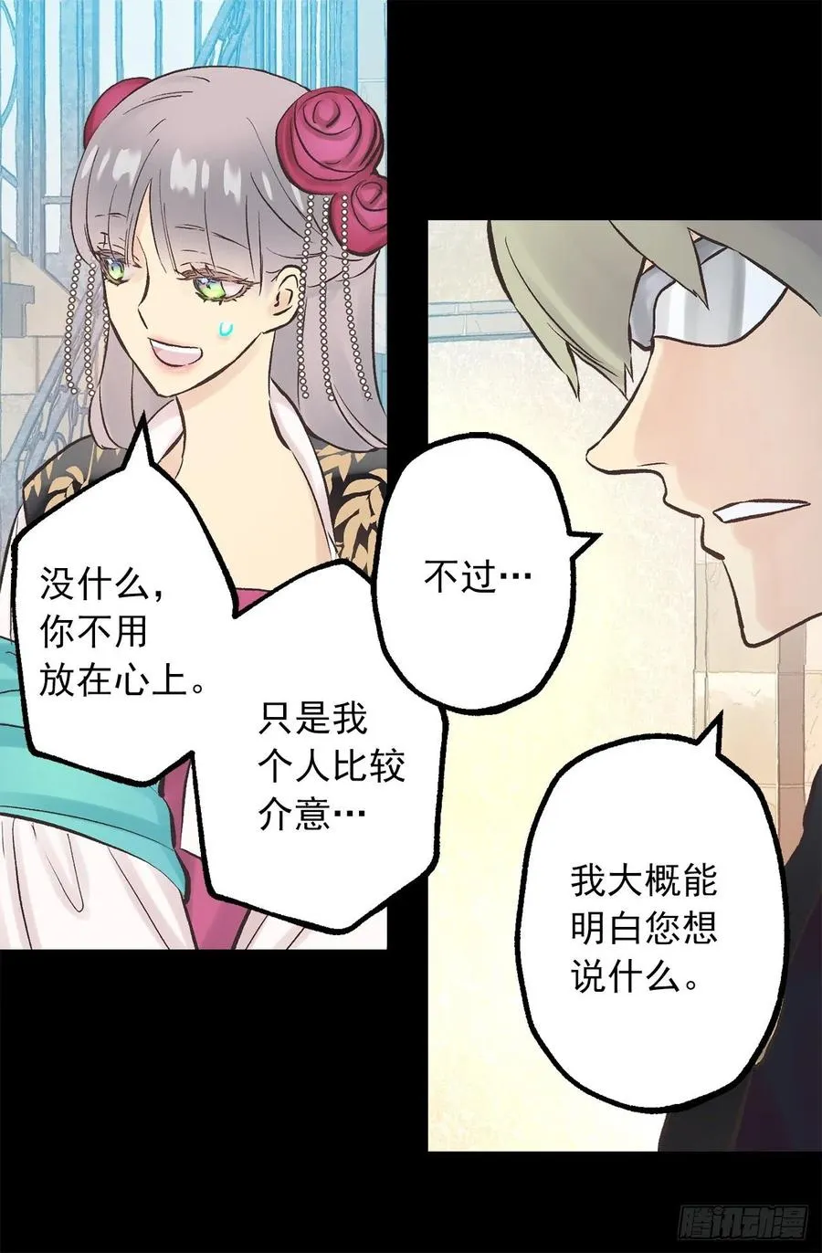 276.谢谢你的重视 第11页