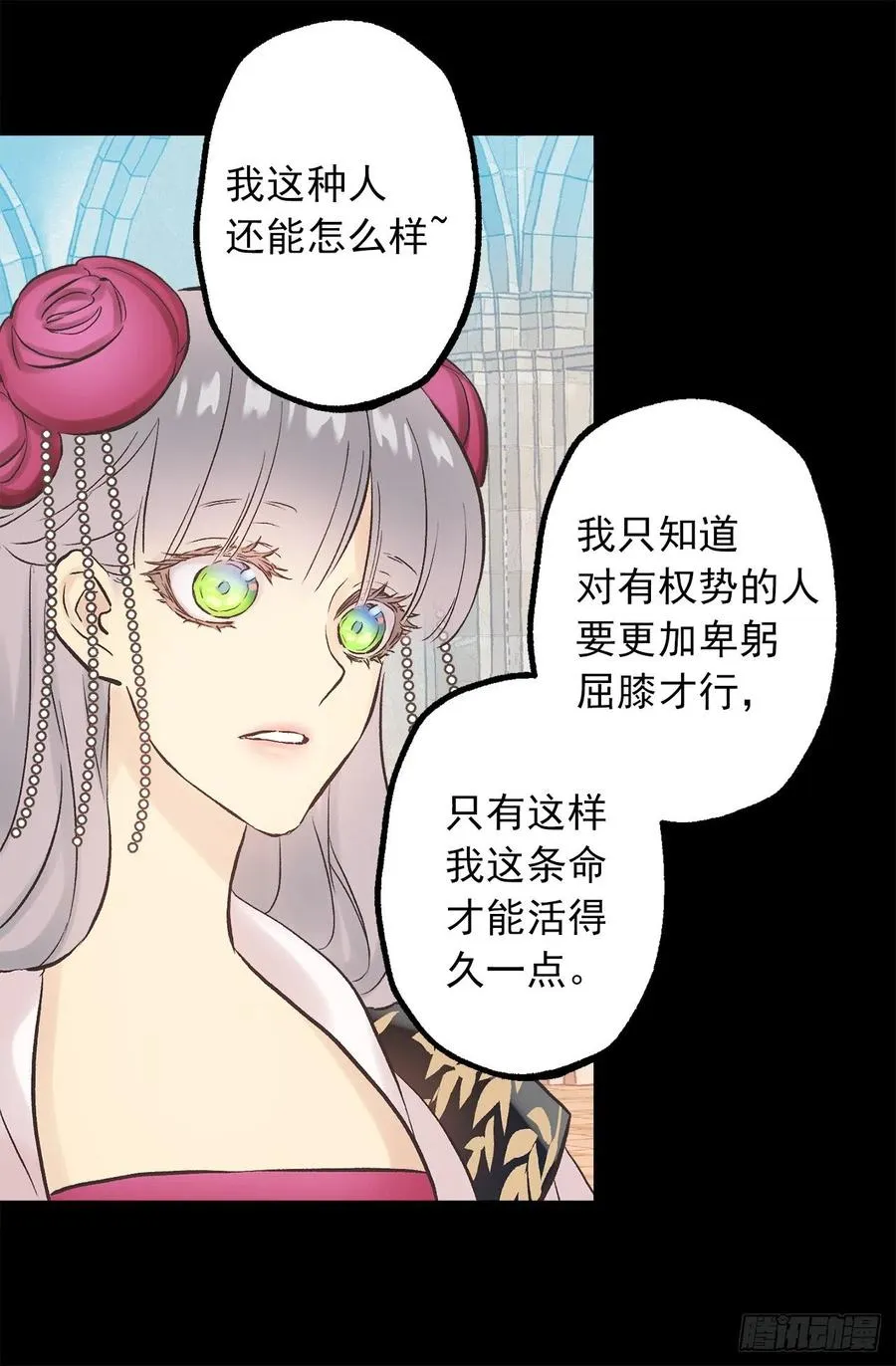 276.谢谢你的重视 第13页