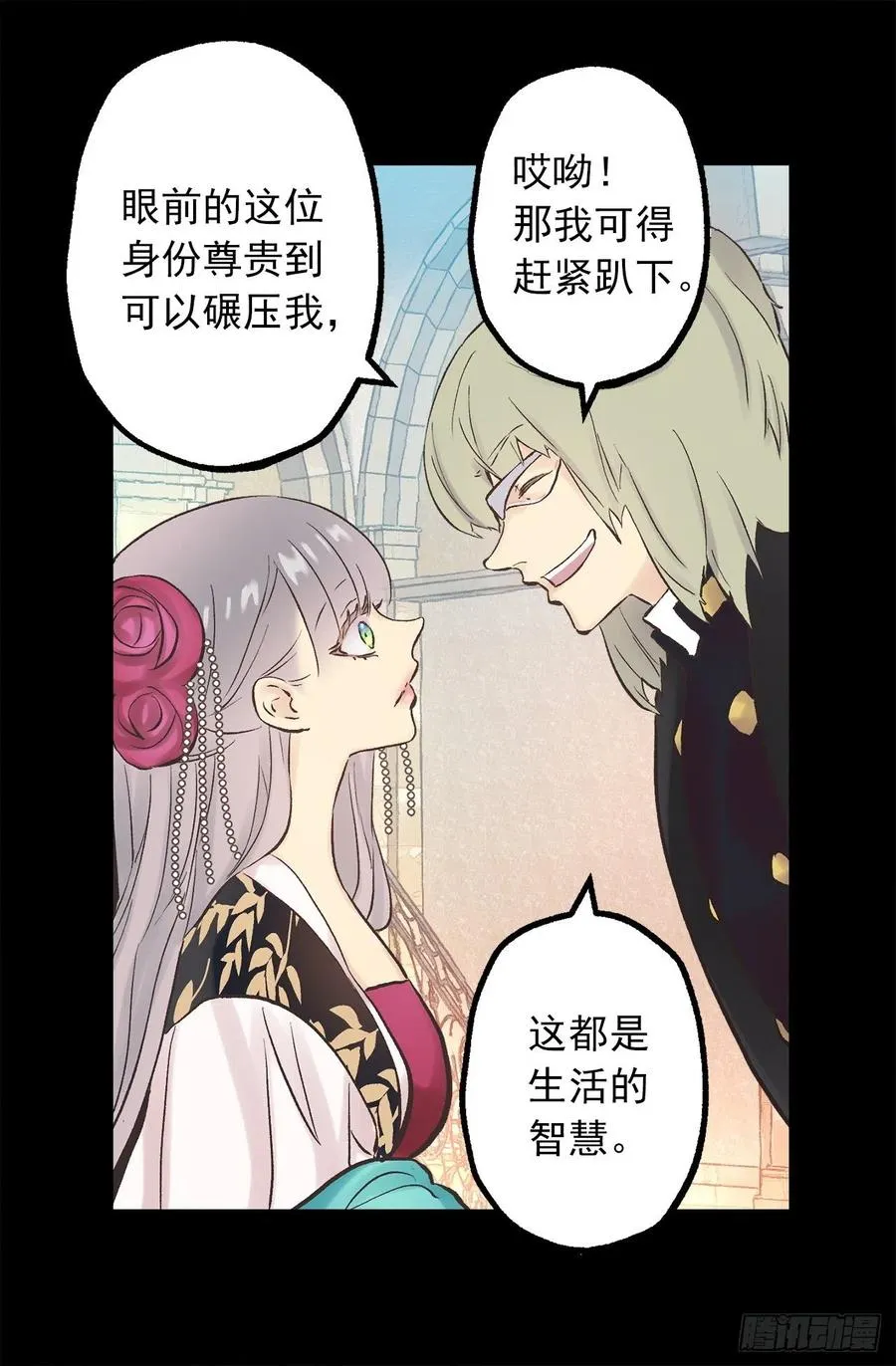 276.谢谢你的重视 第14页