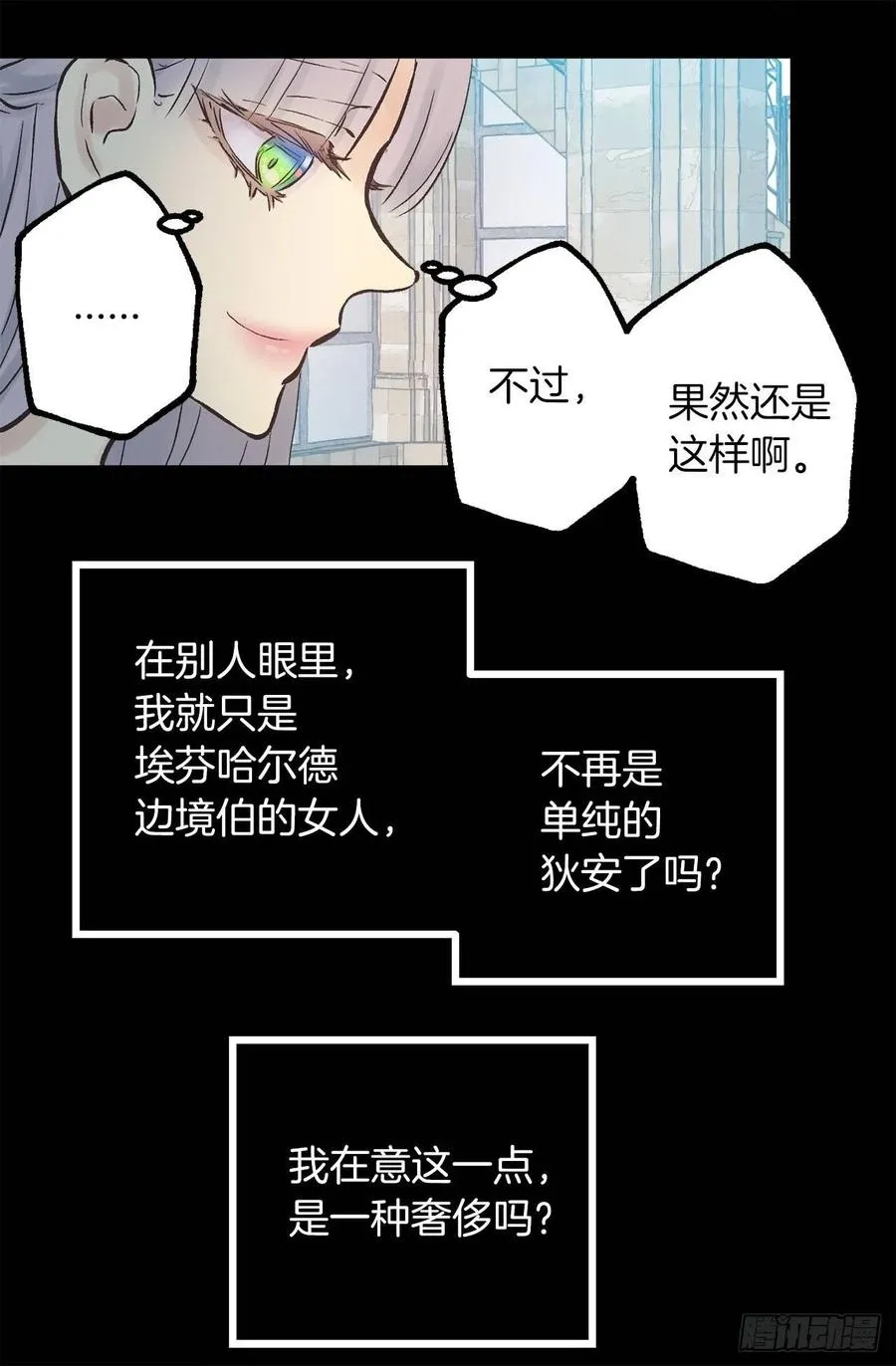 276.谢谢你的重视 第23页