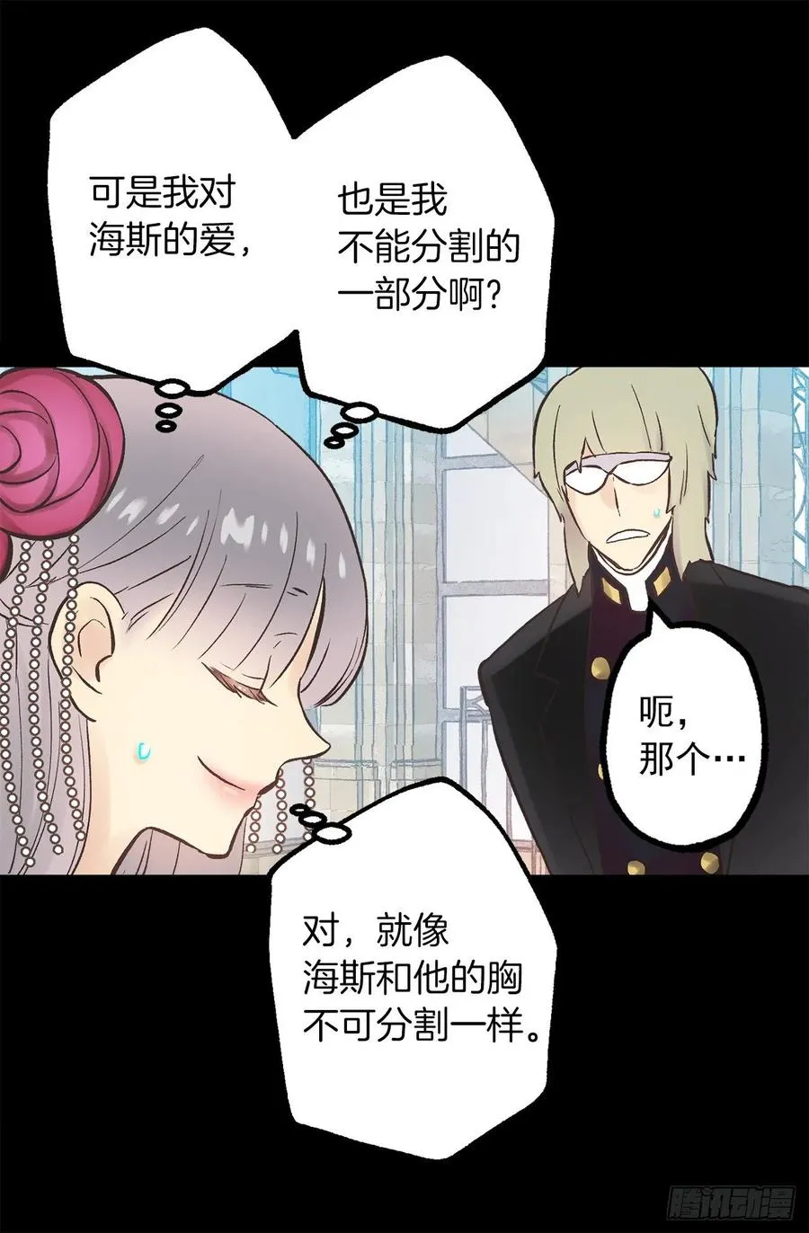 276.谢谢你的重视 第24页