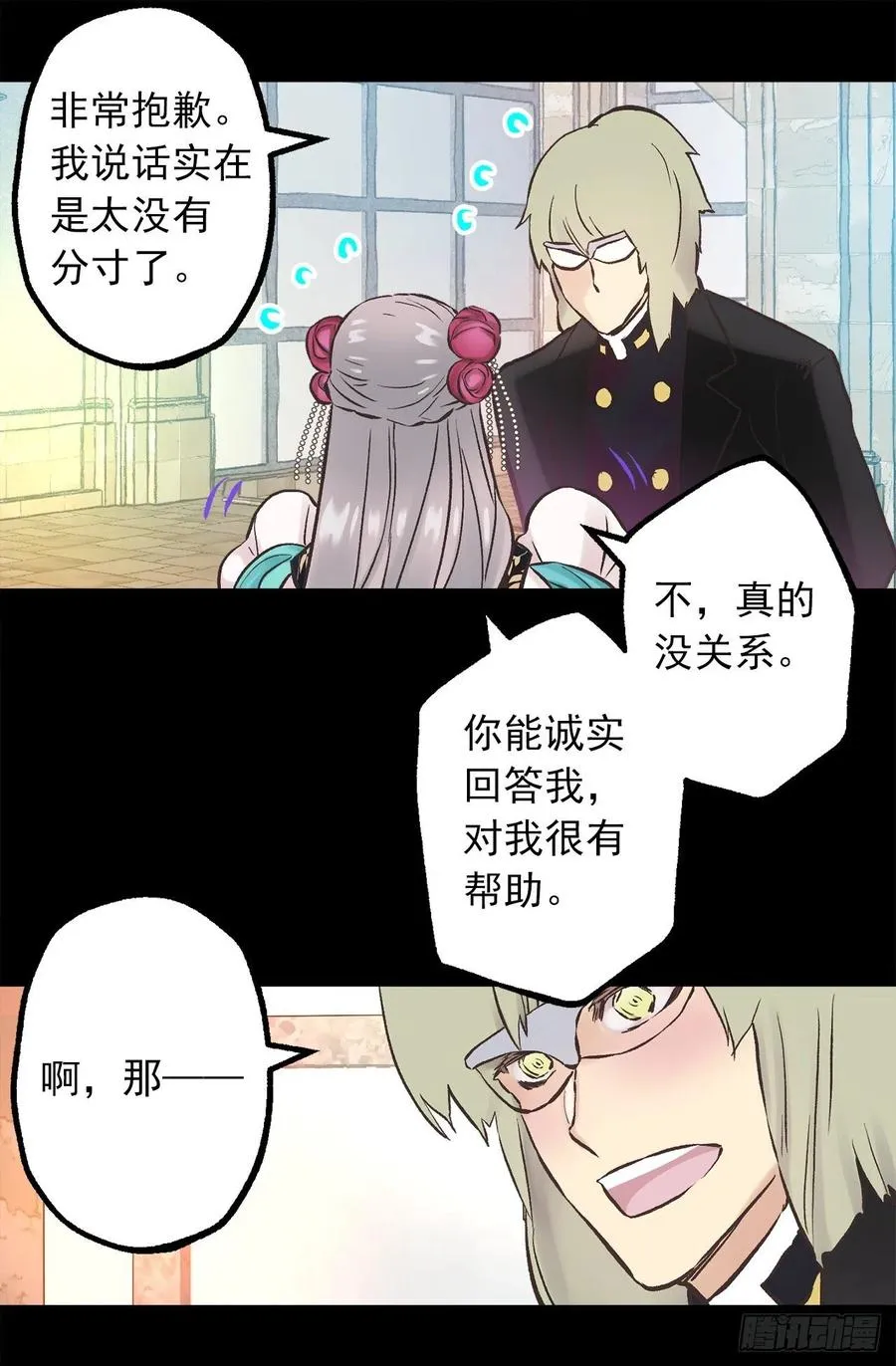 276.谢谢你的重视 第25页