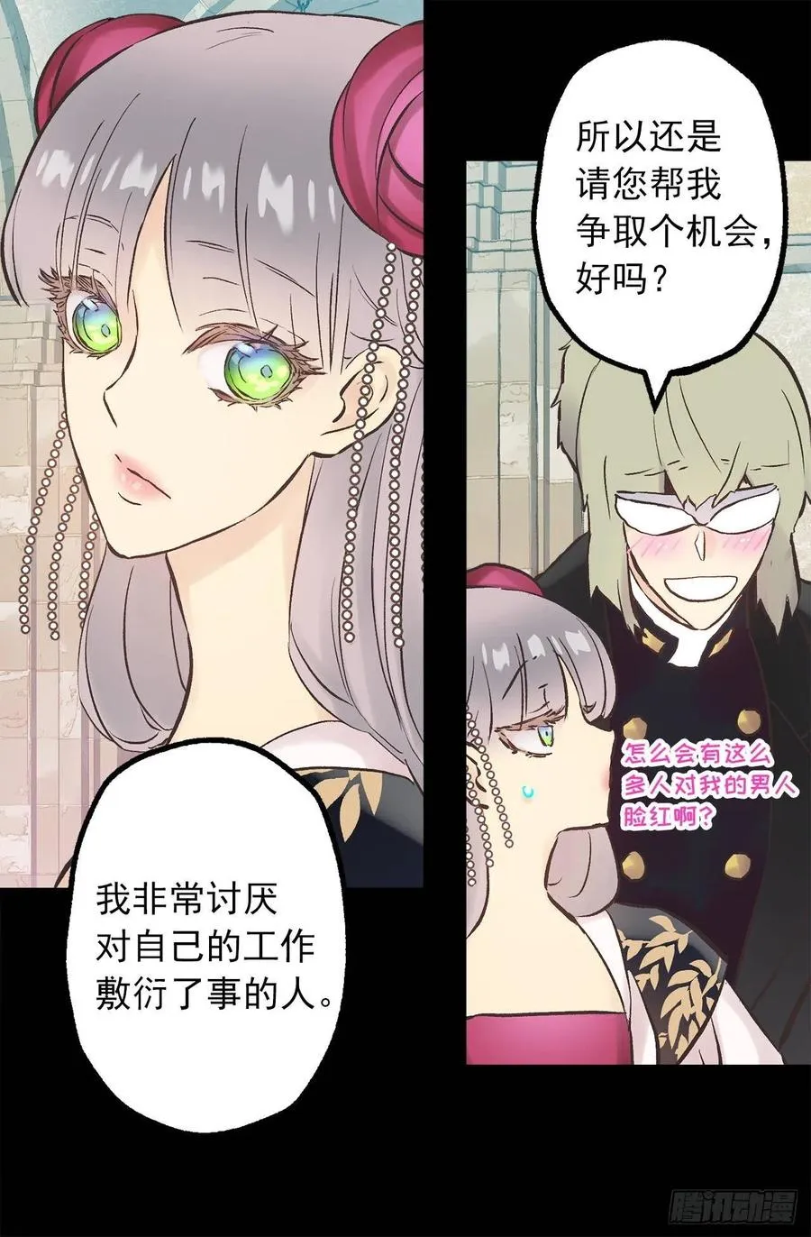 277.言行一致的人 第4页