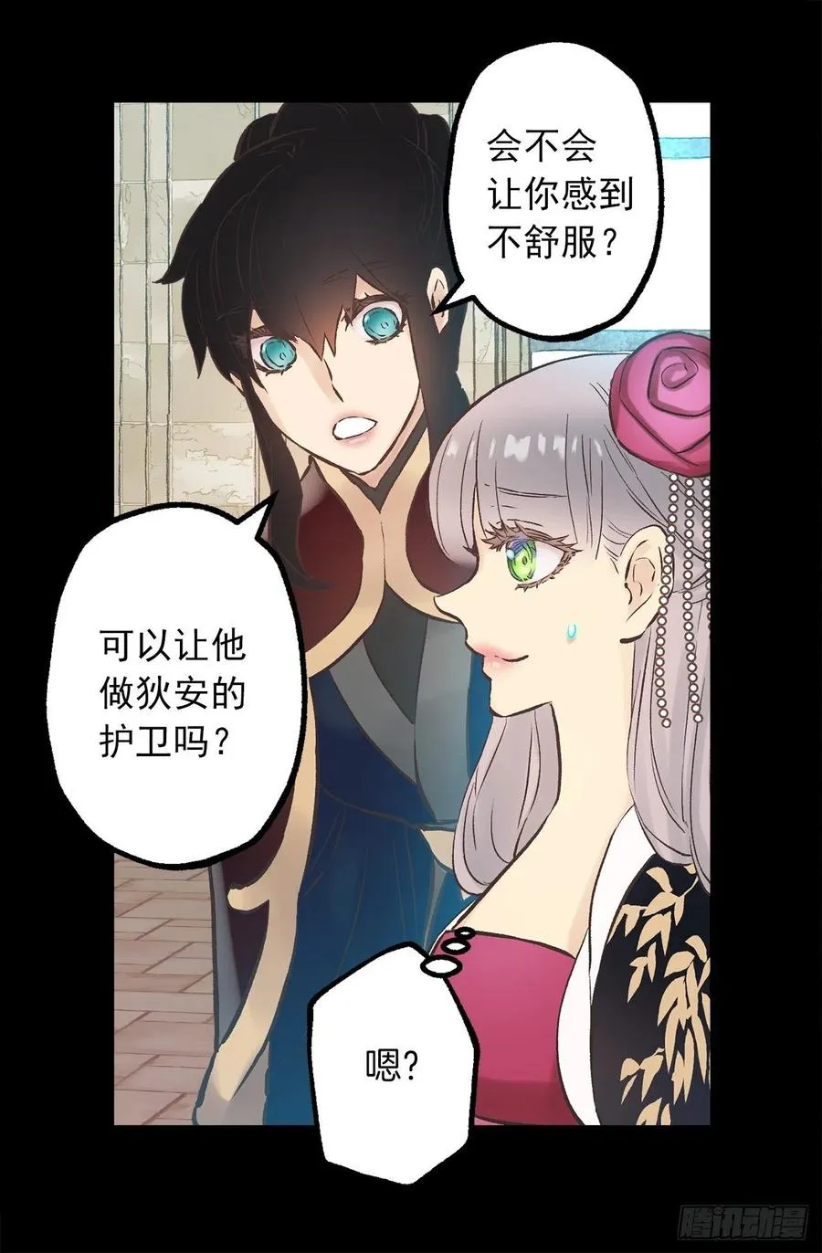 277.言行一致的人 第6页
