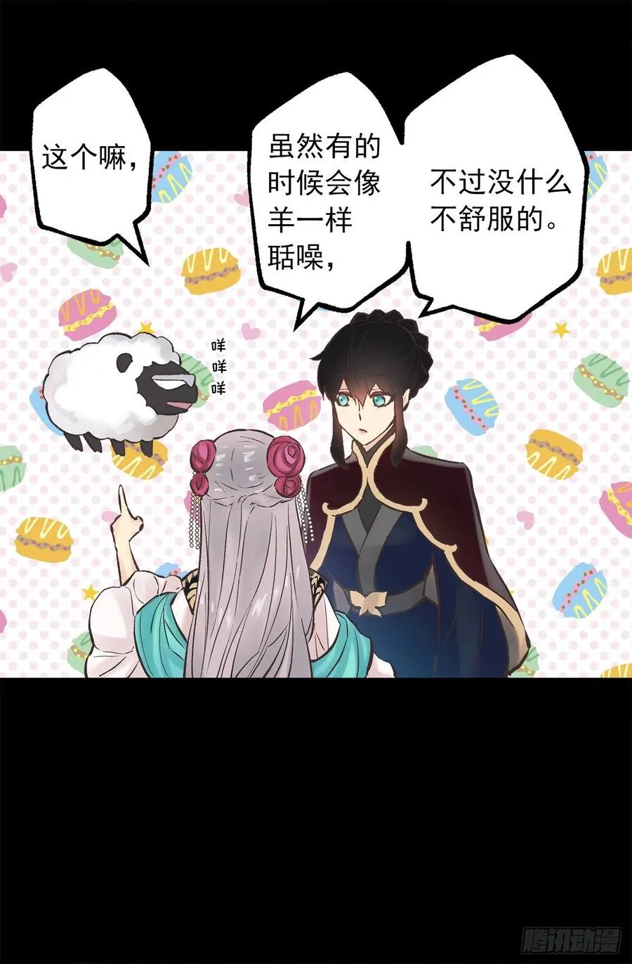 277.言行一致的人 第7页