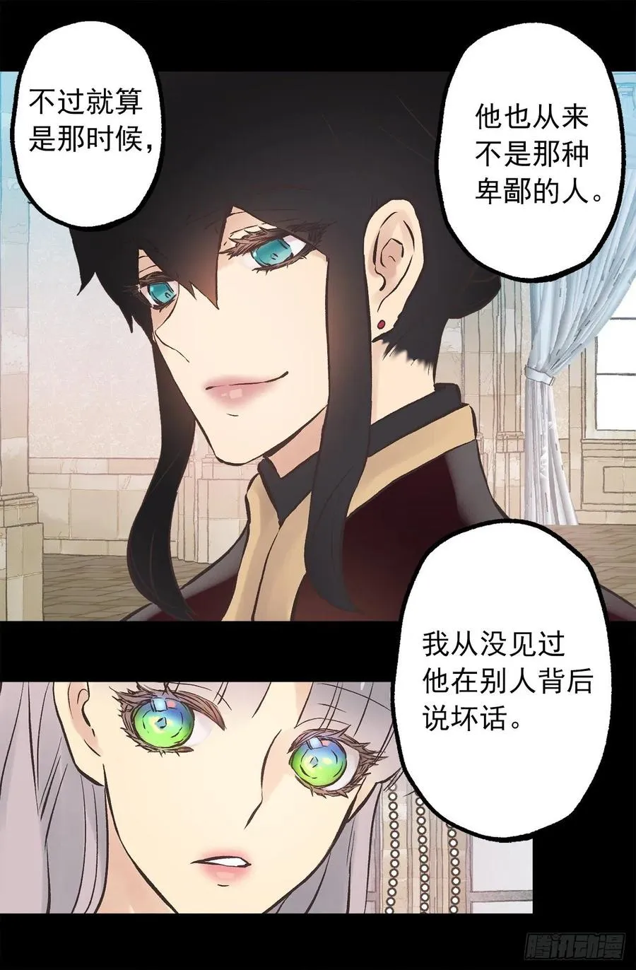 277.言行一致的人 第11页