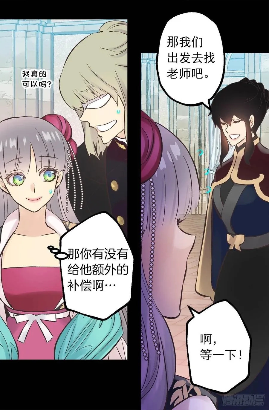 277.言行一致的人 第13页