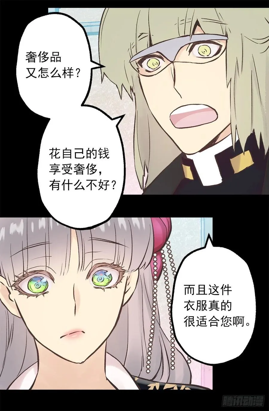 277.言行一致的人 第16页