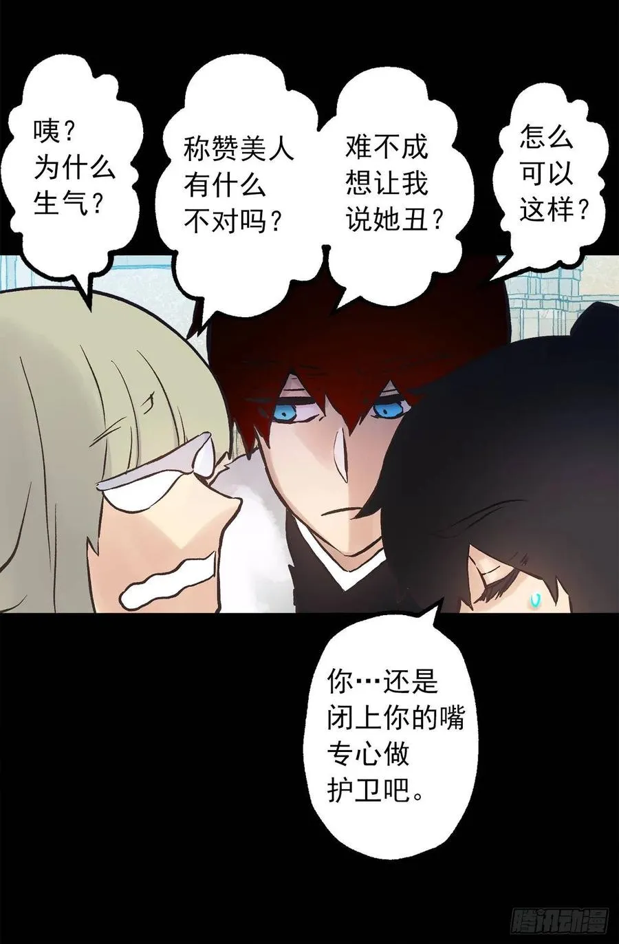 277.言行一致的人 第18页