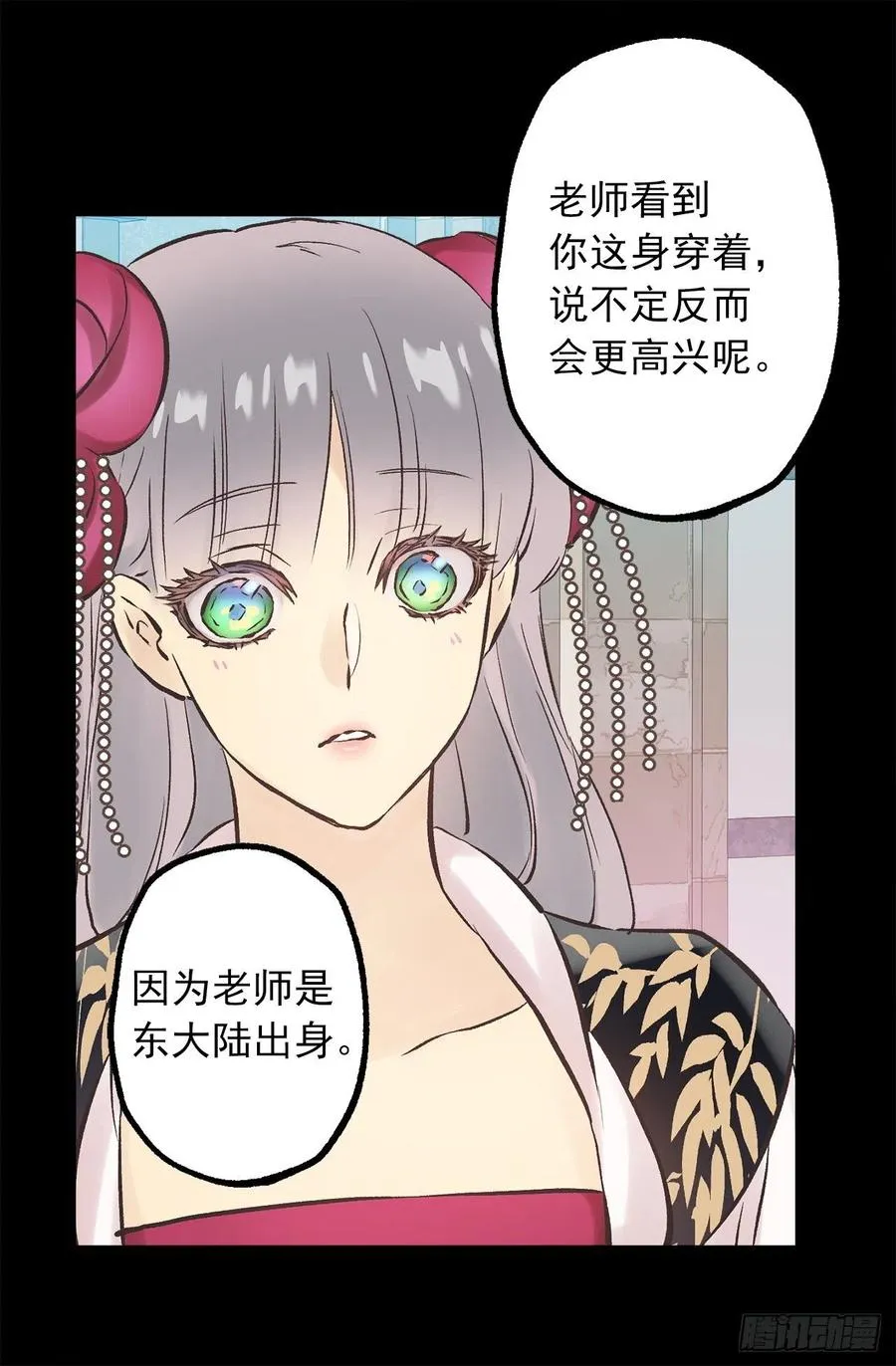 277.言行一致的人 第20页