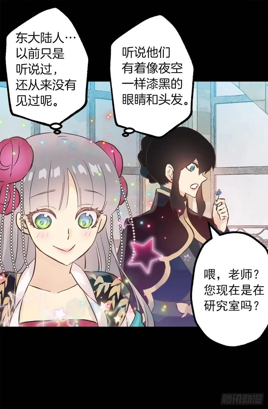 277.言行一致的人 第21页