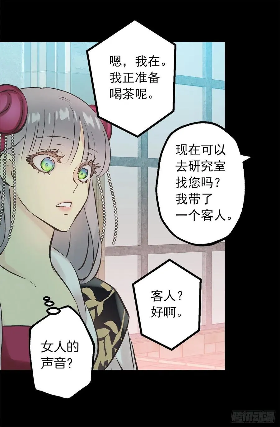 277.言行一致的人 第22页