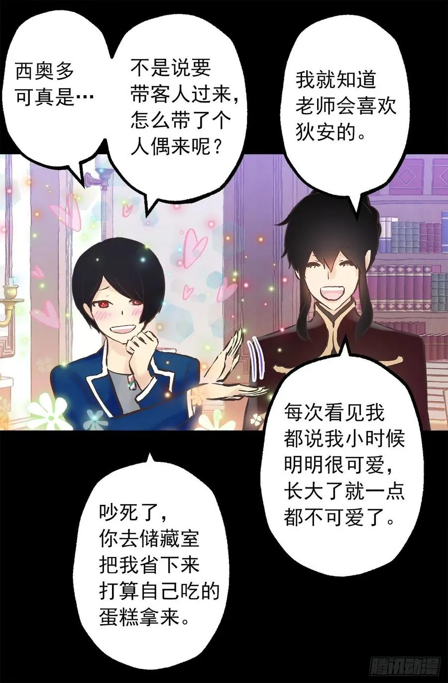 277.言行一致的人 第29页