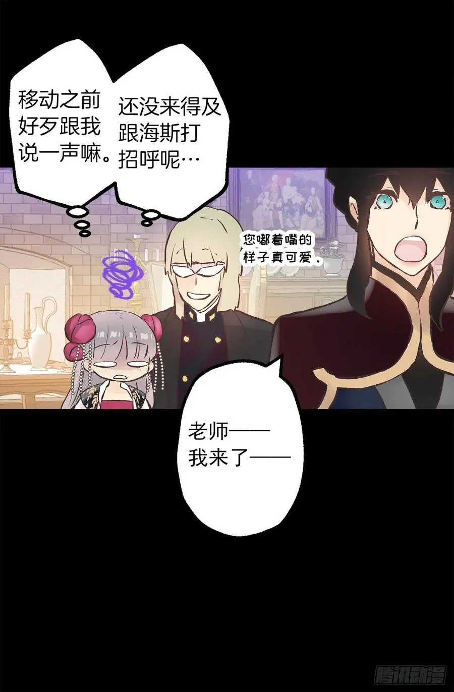 278.遗忘魔法 第3页