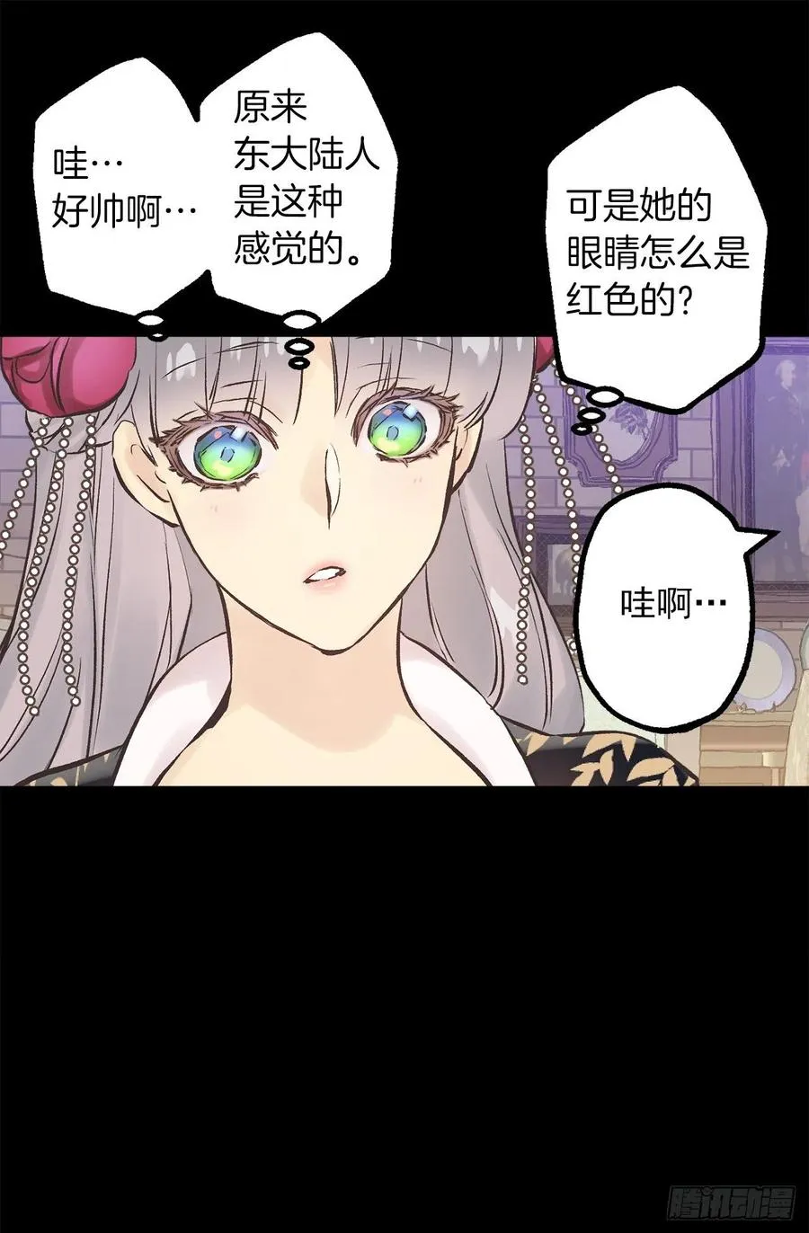 278.遗忘魔法 第5页